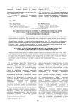Целлюлозолитическая активность дерново-подзолистых почв подтаежных ландшафтов при загрязнении различными углеводородными топливами