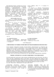 Современное состояние территорий скотомогильников в Пермском крае