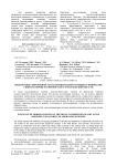 Воздействие современной лесозаготовительной техники на физические свойства почвы в северной тайге Архангельской области