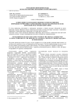 К описанию растительного покрова особо охраняемых природных территорий, расположенных вдоль рек Березовая и Колва (Пермский край, Чердынский район)