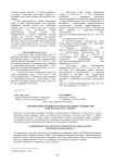 Антропогенное влияние на зоопланктонное сообщество реки Старая Сура (г. Пенза)