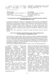 Состояние популяции пресноводных рыб в условиях многофакторной антропогенной нагрузки