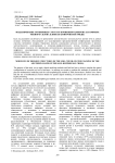 Моделирование эрозионных структур почвенного покрова (на примере южного склона Клинско-Дмитровской гряды)