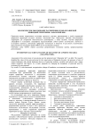 Экологическое обоснование расширения особо охраняемой природной территории "Закамский бор"