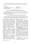 Оценка состояния лесных питомников Пермского края