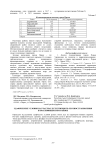 Эдафические условия на участках естественного лесовосстановления в Красновишерском районе