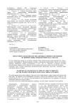 Инструментальная диагностика деревьев уличного озеленения (на примере липы сердцелистной (Tilia cordata))
