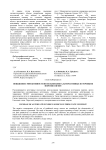 Повышение эффективности использования альтернативных источников энергии в ПГНИУ
