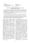 Инструментальная диагностика древесных насаждений Ленинского района г.Перми