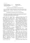 Некоторые проблемы лесной отрасли Пермского края