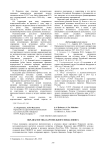 ПЦР-диагностика картофельного фонда ПНИИСХ