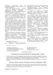 Ботаническая характеристика ООПТ "Липогорскии" (г. Пермь)