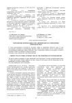 Перспектива интродукции зубра европейского на территорию Пермского края