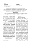 Природно-хозяйственный каркас бассейнов Вишеры и Колвы