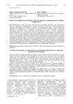 Эколого-геохимическая оценка продуктов деградации нефти в условиях гипергенеза