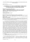 О симбиозе русского и церковнославянского в современном русском синтаксисе