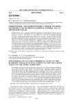 Мониторинг эктомикоризных грибов сосняка чернично-сфагнового в южно-таежных лесах Пермского края