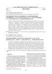 Особенности семенного размножения черники (Vaccinium myrtillus L.) и голубики (V. uliginosum L.) в Пермском крае