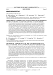 Микробное сообщество техногенно загрязненного грунта района солеразработок (г. Березники)