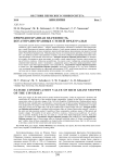Природоохранная значимость богаторазнотравных степей Предуралья