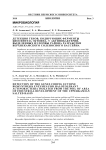 Детекция генов, кодирующих ферменты биосинтеза эктоина, у актинобактерий, выделенных из почвы района разработки Верхнекамского соленосного бассейна