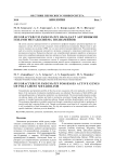 Mycobacterium smegmatis обладает активными генами метаболизма полиаминов