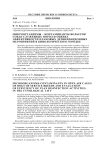 Микроорганизмы - контаминанты вольеров собак служебных пород и оценка эффективности плановых дезинфекционных мероприятий в кинологическом городке