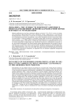 Динамика численности микроорганизмов в нефтезагрязненной дерново-карбонатной почве в процессе ремедиации