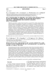 Исследование и оценка острой токсичности и кумулятивных свойств нанодисперсного оксида алюминия при пероральном поступлении