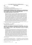 Содержание минеральных элементов, пигментов и низкомолекулярных антиоксидантов в листьях Tilia cordata Mill. в транспортной зоне урбанизированных экосистем