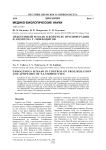 Эндогенный SEMA4D в контроле пролиферации и апоптоза Т-лимфоцитов