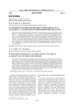Особенности биологии цветения Origanum vulgare L. (Lamiaceae) в Московской области