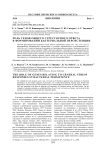 Роль генов общего стрессорного ответа в формировании бактериальной персистенции
