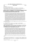 Оценка риска развития структурно-функциональных сосудистых нарушений у работников, занятых подземной добычей хромовой руды