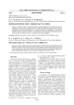 Физиологические эффекты Грелина