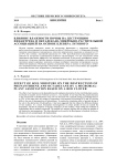 Влияние влажности почвы на деструкцию фенантрена и октадекана микробно-растительной ассоциацией на основе клевера лугового