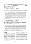 Разработка способа индикации и идентификации Vibrio parahaemolyticus с помощью real-time ПЦР