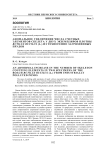 Аномальное увеличение числа счетных элементов скелета у двух экземпляров плотвы Rutilus rutilus (L.) из техногенно загрязненных прудов