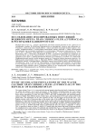 Исследование изолированных популяций водяного ореха Trapa sibirica Fler. (Lythraceae) в Республике Башкортостан