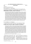 Конспект водной и прибрежно-водной флоры природного парка "Река Чусовая"