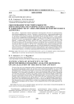 Обоснование чувствительности иммунохроматографического анализа в зависимости от локализации детектируемого антигена