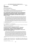 Исследование морфологических изменений тканей внутренних органов лабораторных животных при воздействии нанодисперсных оксидов переходных и легких металлов и неметаллов
