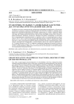 Грамотрицательные галофильные бактерии - деструкторы ортофталевой кислоты