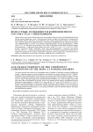 Возрастные особенности компонентного состава тела у школьников