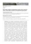 Некоторые вопросы перераспределения осевых нагрузок между лесовозным тягачом и полуприцепом-роспуском