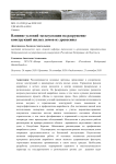Влияние условий эксплуатации на разрушение конструкций жилых домов из древесины