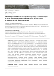 Оценка устойчивости каллусных культур газонных трав к меди, кадмию и использование этих результатов в экологической биотехнологии