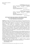 Детская музыкальная школа второй половины ХХ века (воссоздание результатов деятельности на основе современных воспоминаний)