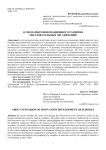 О сценариях инновационного развития образовательных организаций