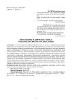Образование в цифровую эпоху: опыт философского осмысления
